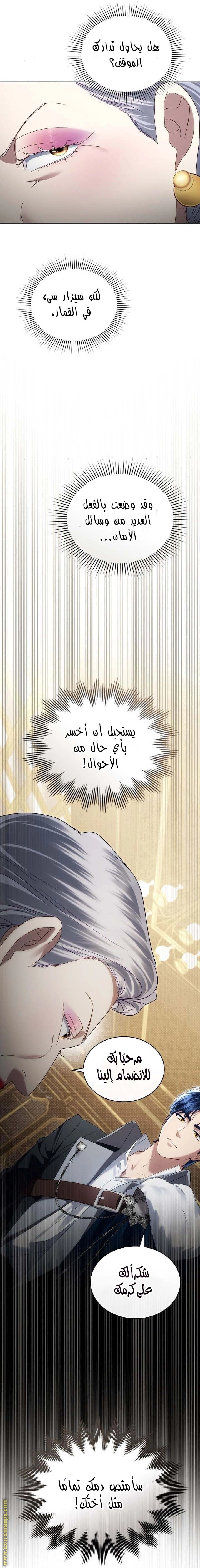 صفحة 8