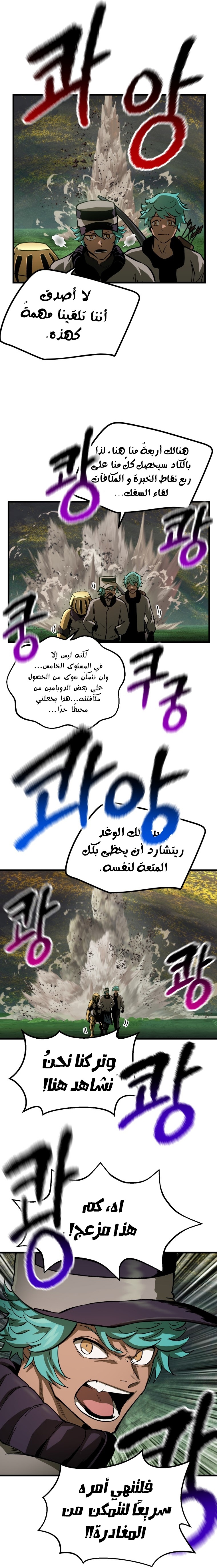 صفحة 8