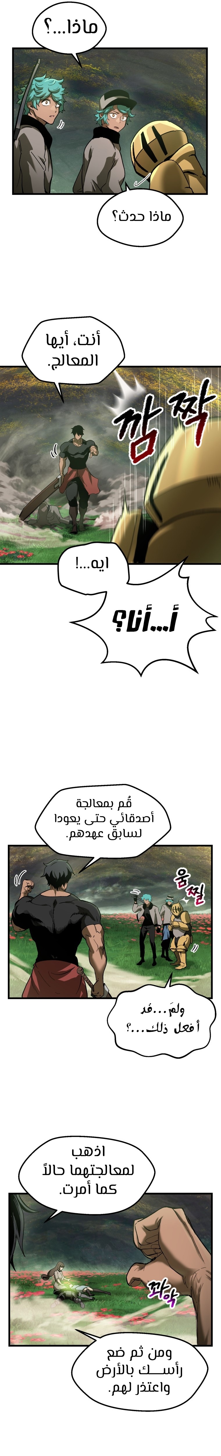 صفحة 10