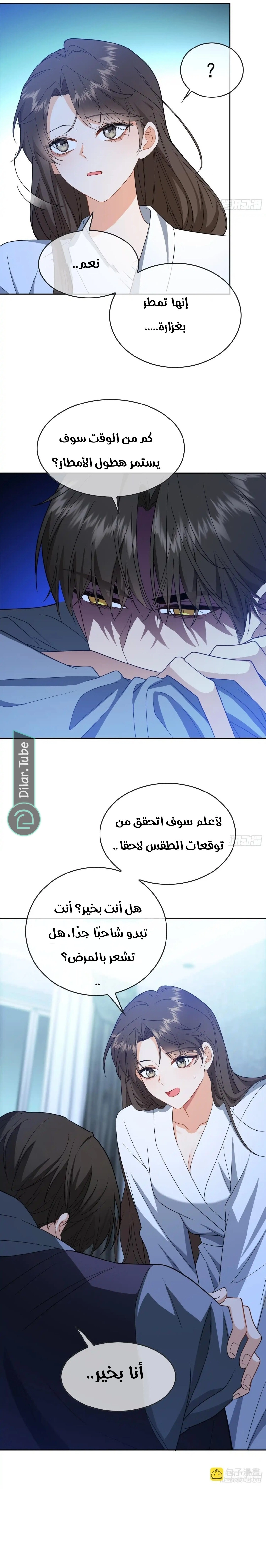 صفحة 7
