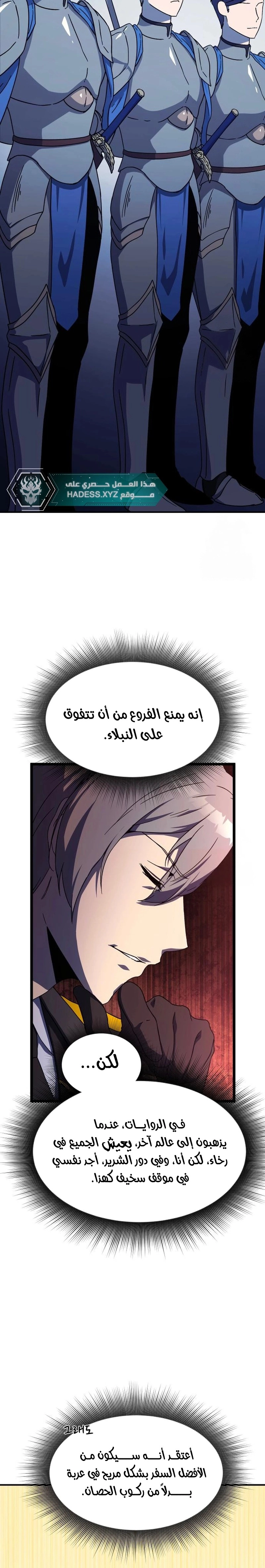 صفحة 8