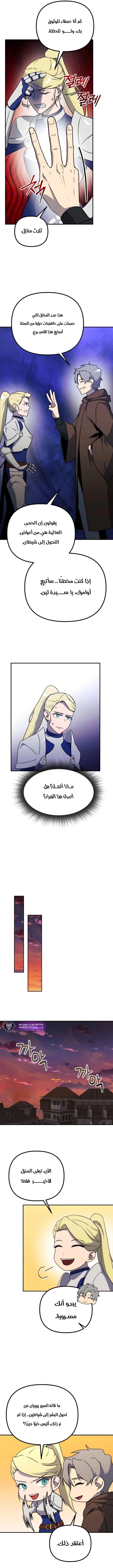 صفحة 7