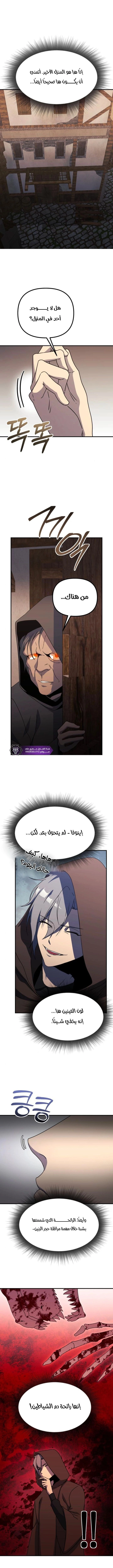 صفحة 8