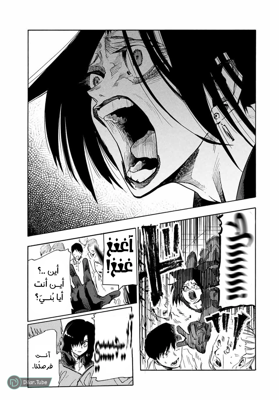 صفحة 6