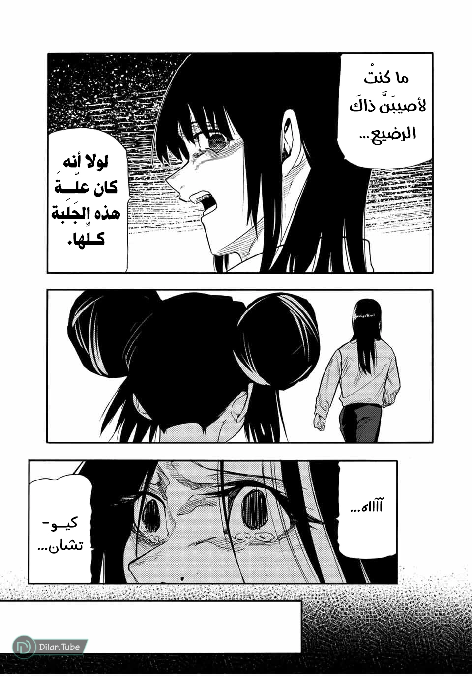 صفحة 20