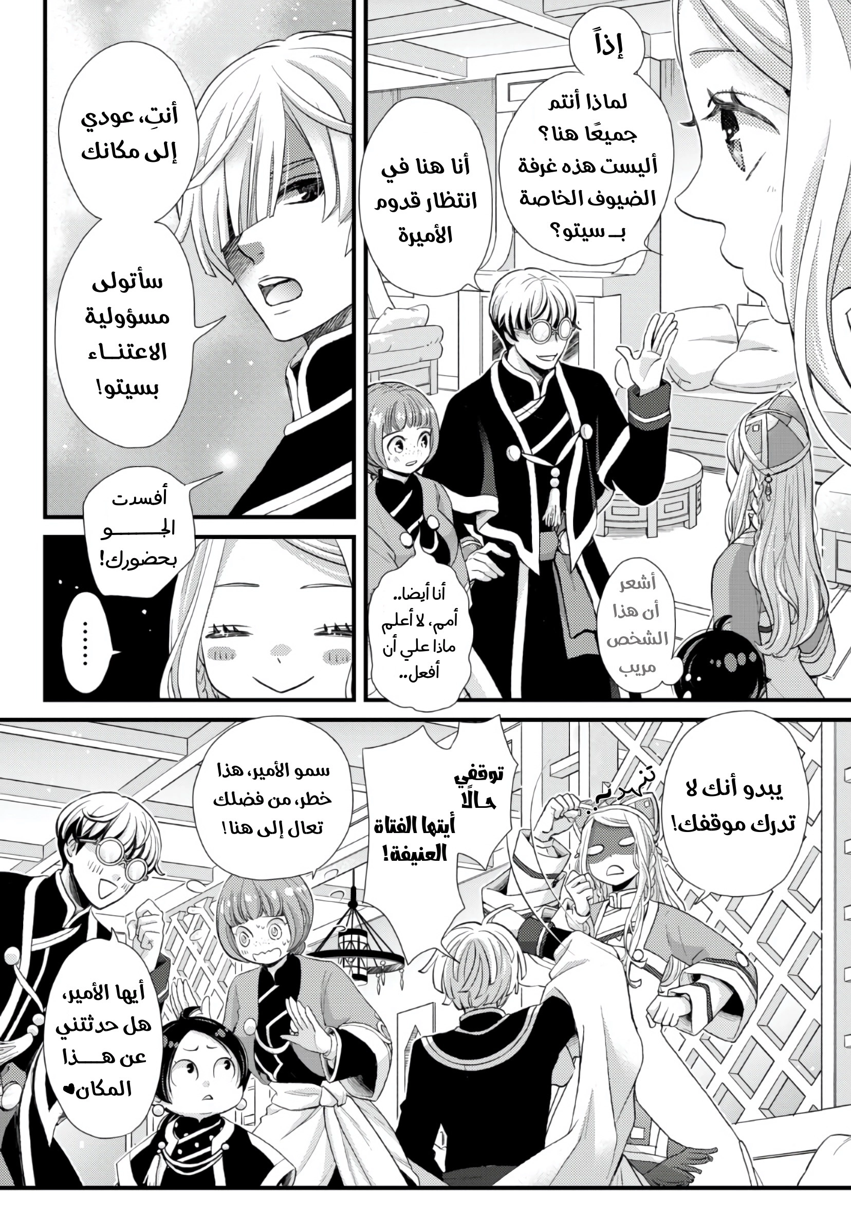 صفحة 11