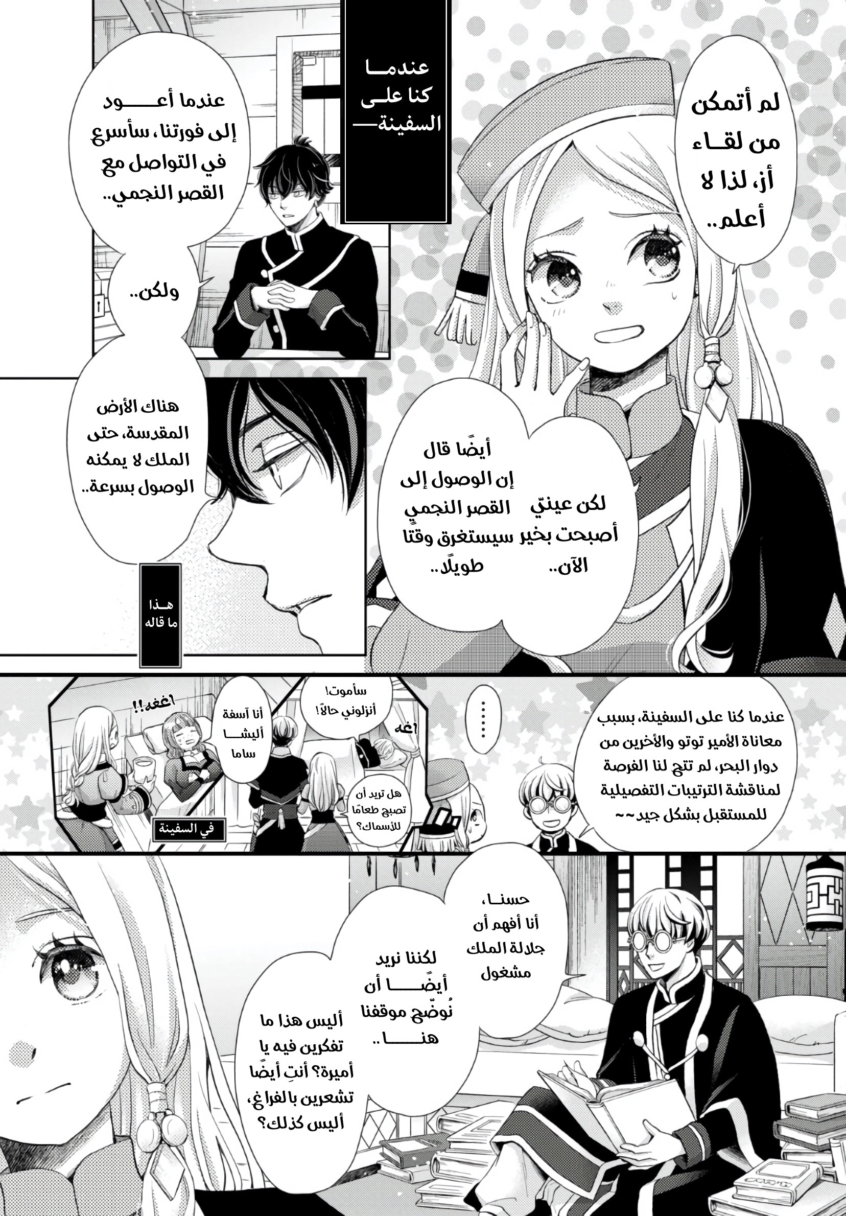 صفحة 18