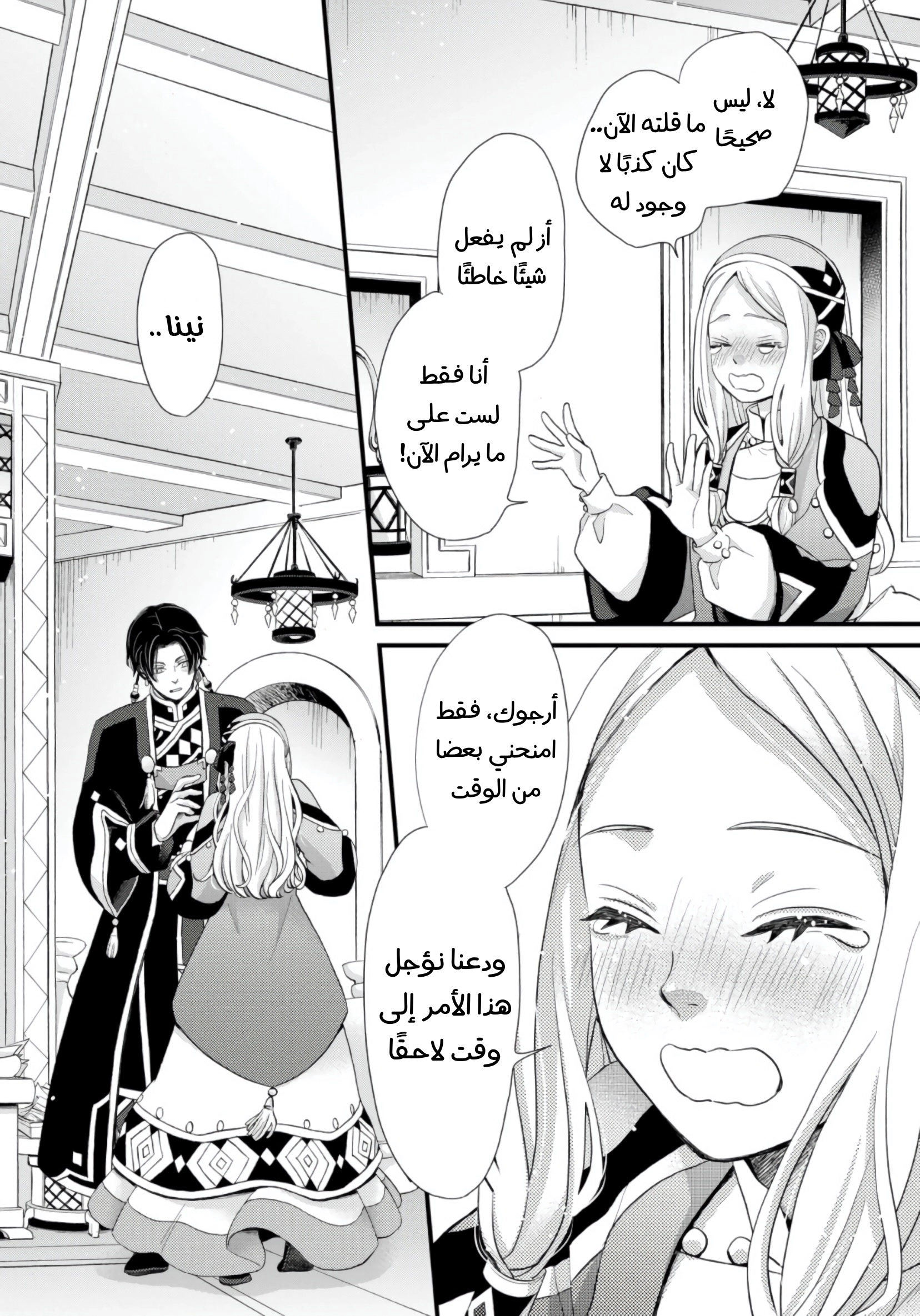 صفحة 28