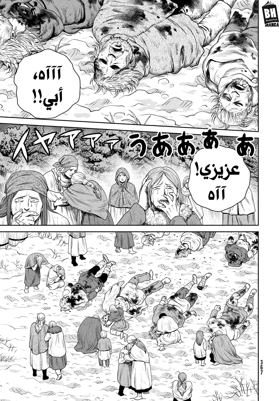 صفحة 6