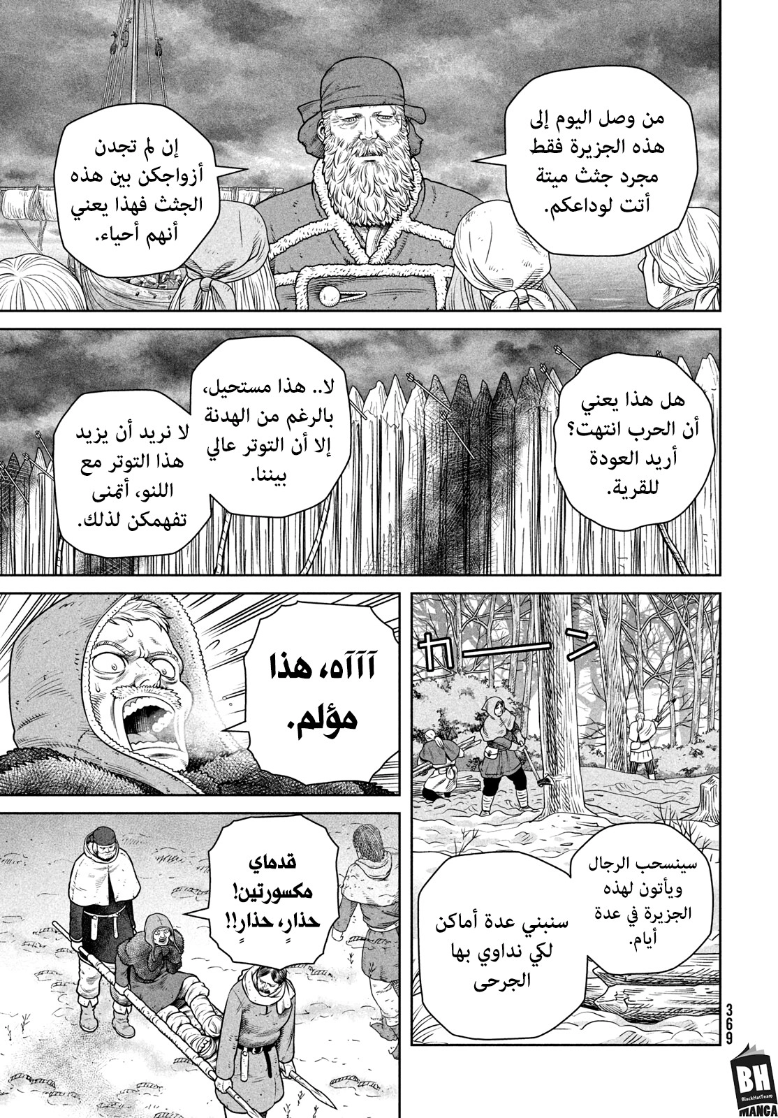 صفحة 8