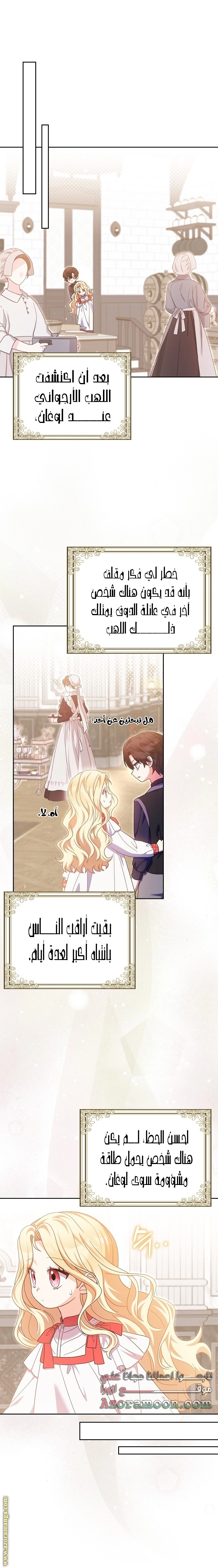 صفحة 7