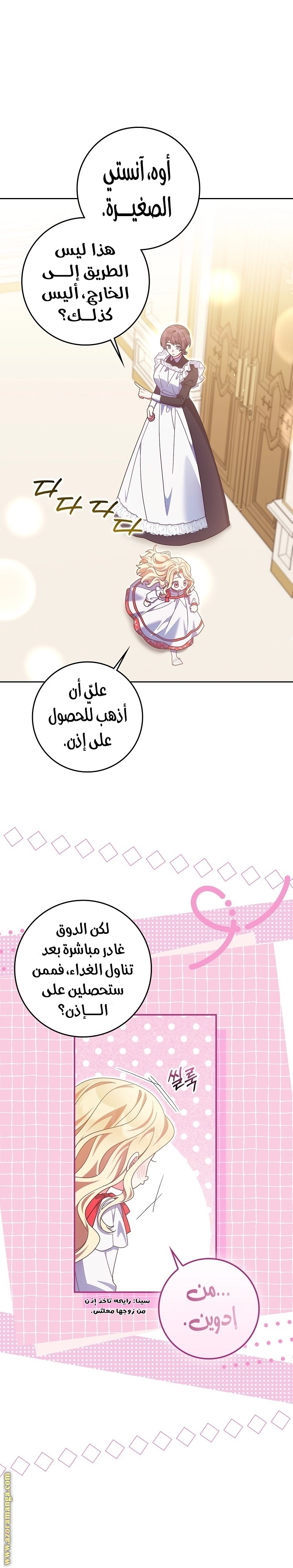 صفحة 16