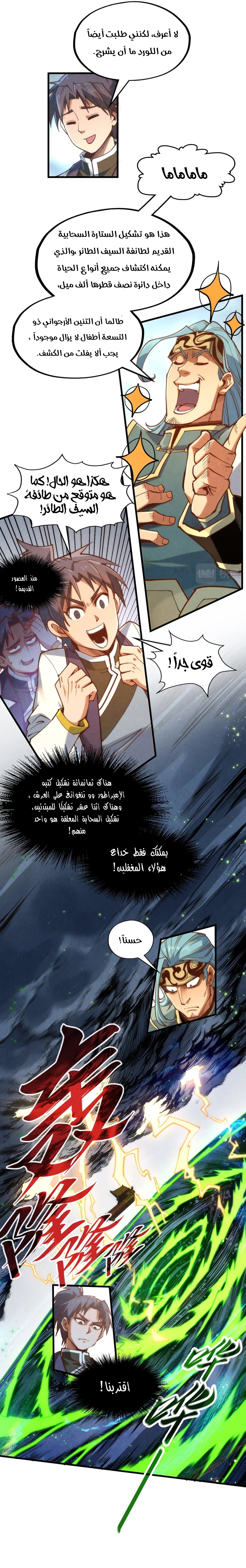 صفحة 9