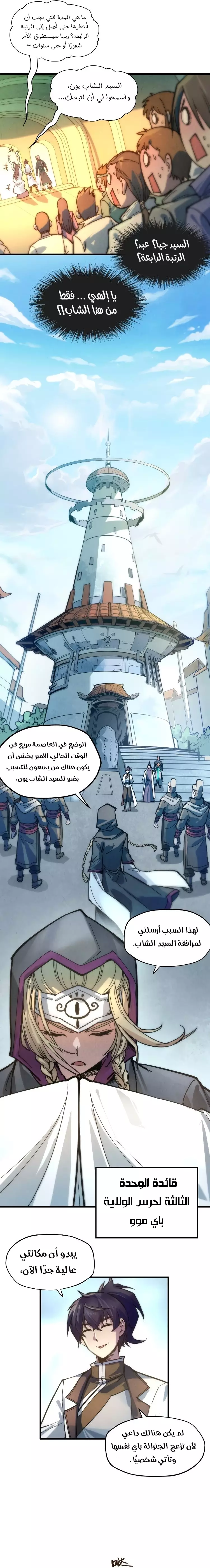 صفحة 6