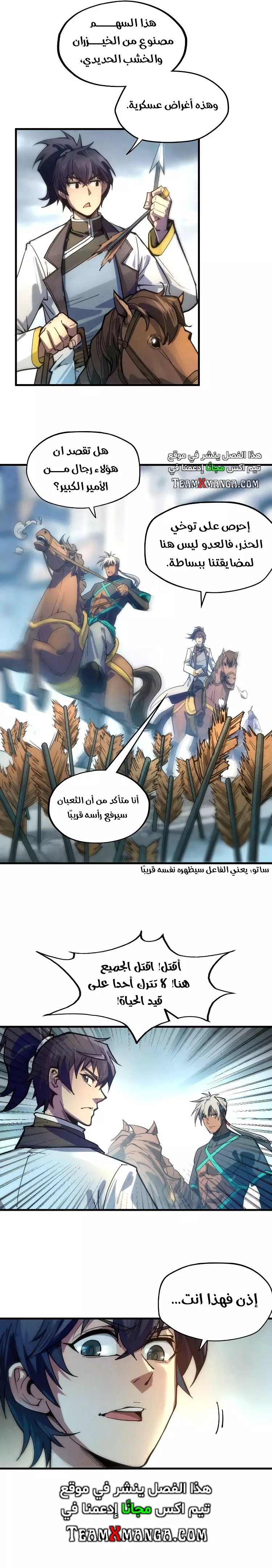 صفحة 8