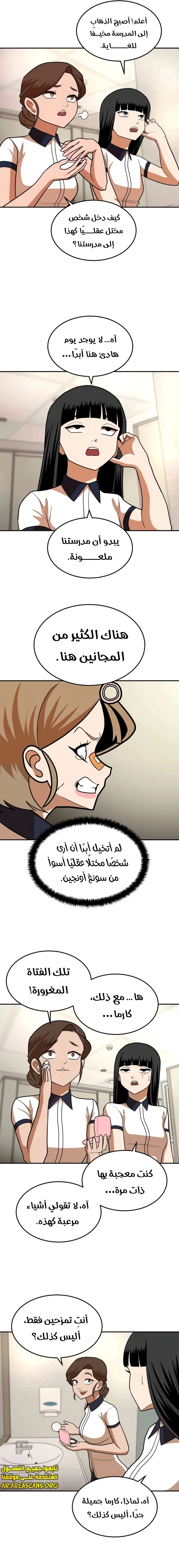 صفحة 7
