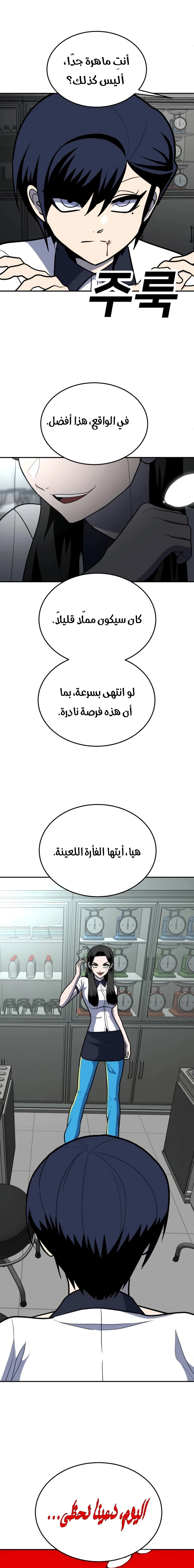 صفحة 28