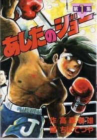 Ashita no Joe