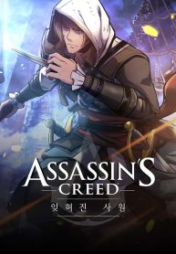 Assassin's Creed: forgotten temple