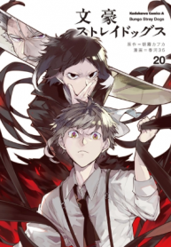 Bungou Stray Dogs