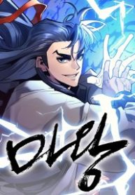 Demon King