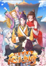 Forced to Become the Villain's Son-in-law