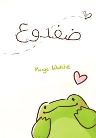 Froggy Cover