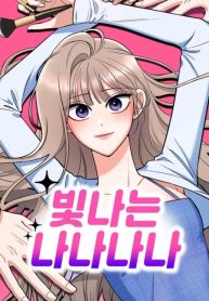 Shining Nananana