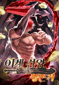 Survival Story Of A Sword King In A Fantasy World Cover