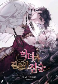 The Beast Tamed by the Evil Woman