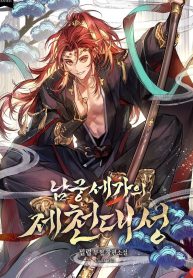 The Great Sage of the Namgung Clan