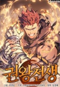 The Indomitable Martial King