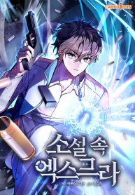 The Novel's Extra (Remake)