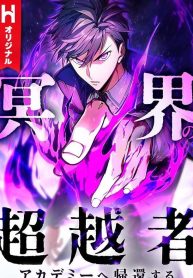 The Underworld Transcendent Is Unrivaled at the School——!