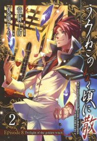 Umineko no Naku Koro ni Chiru Episode 8: Twilight of the Golden Witch